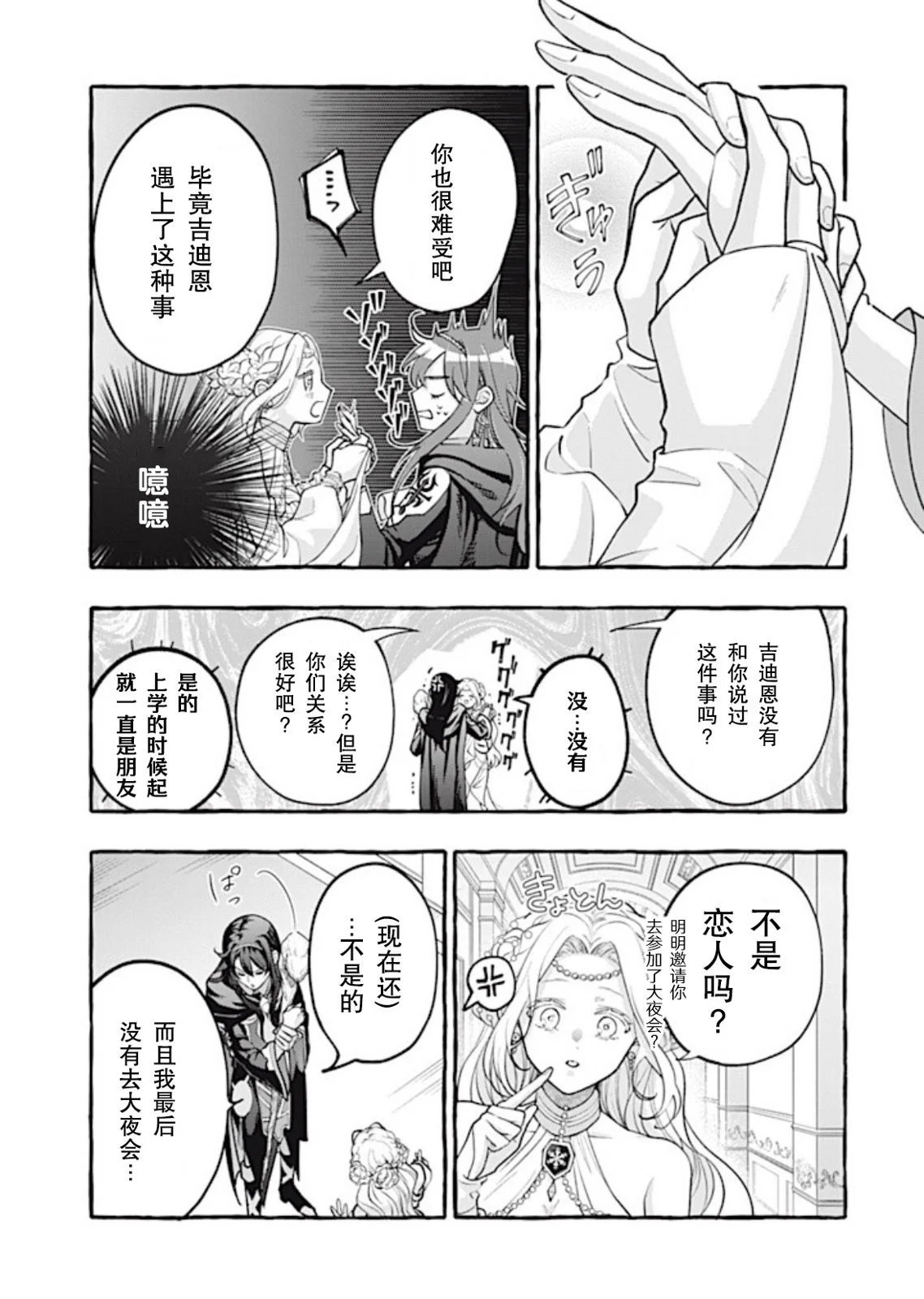 第38话