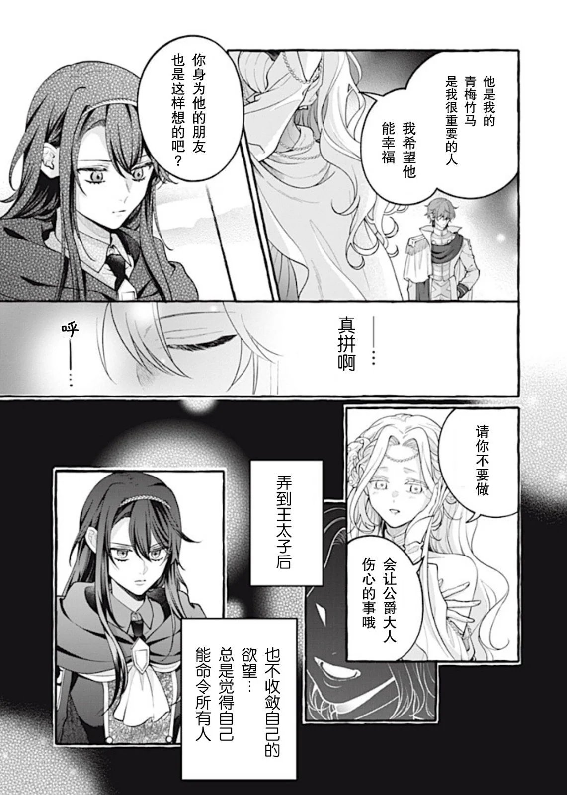 第38话