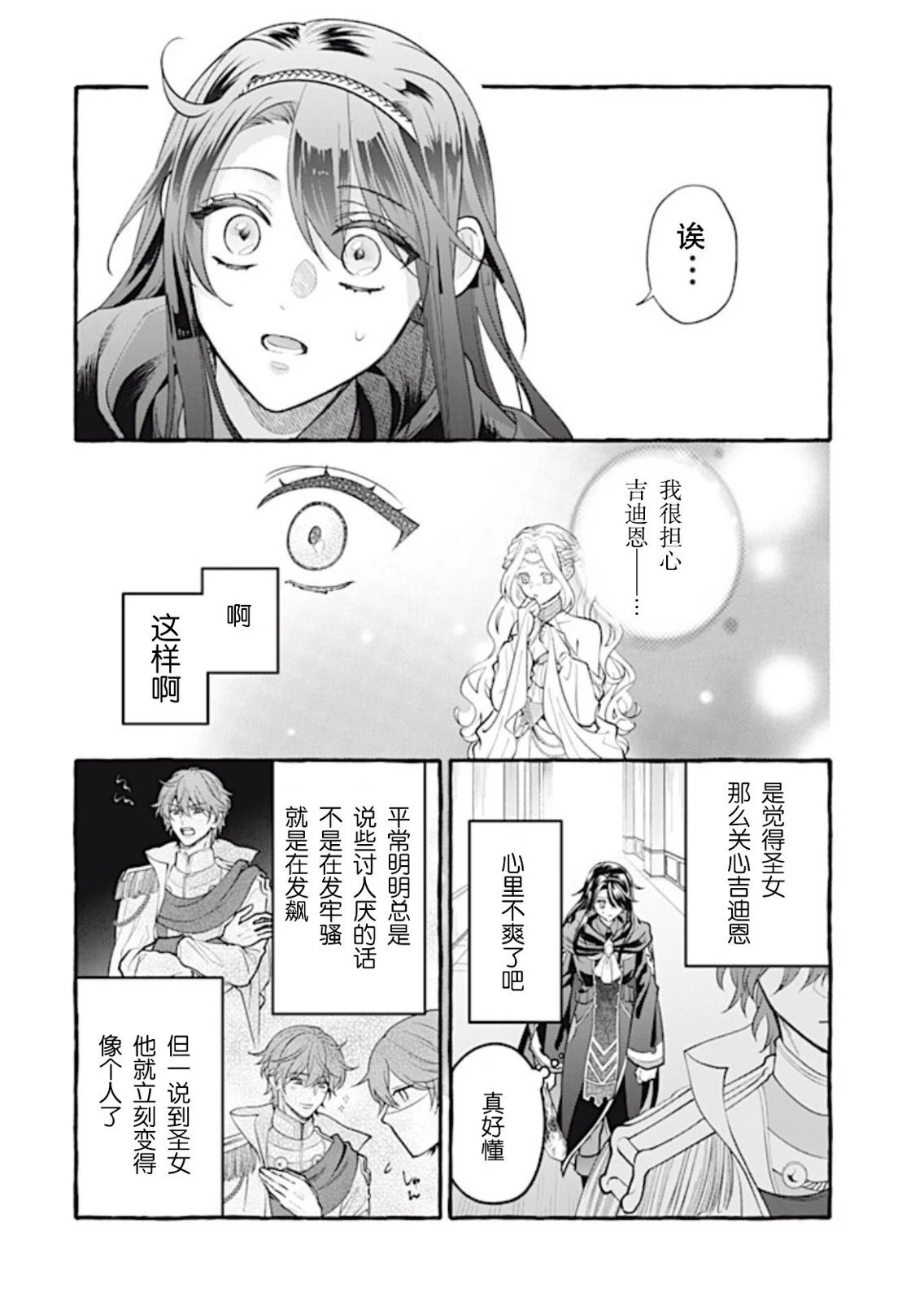 第38话