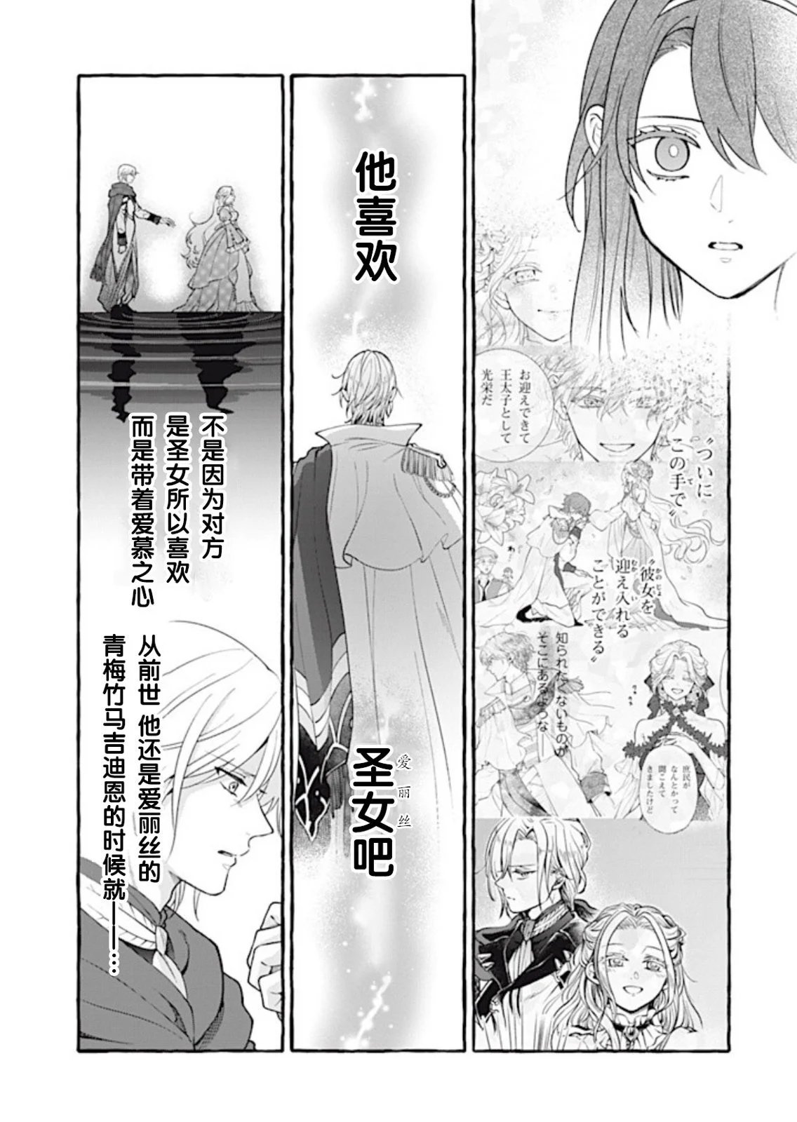 第38话
