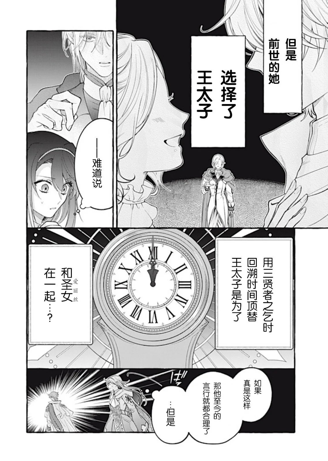 第38话