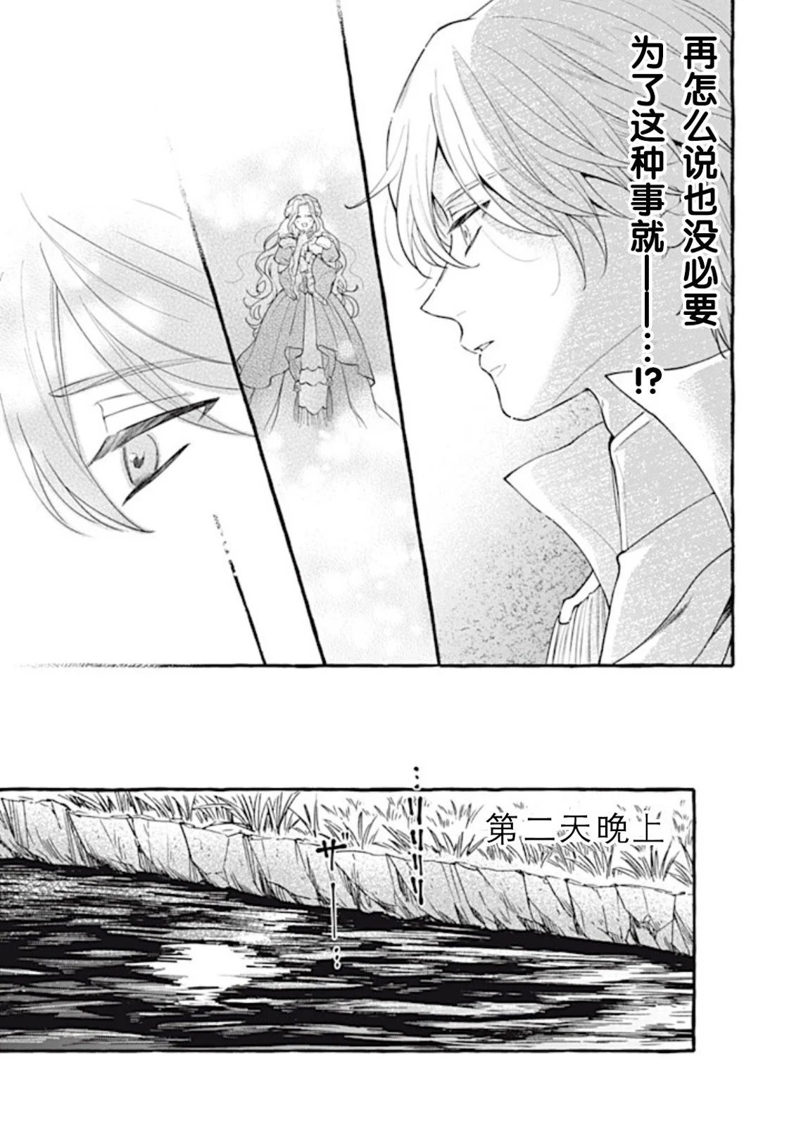 第38话