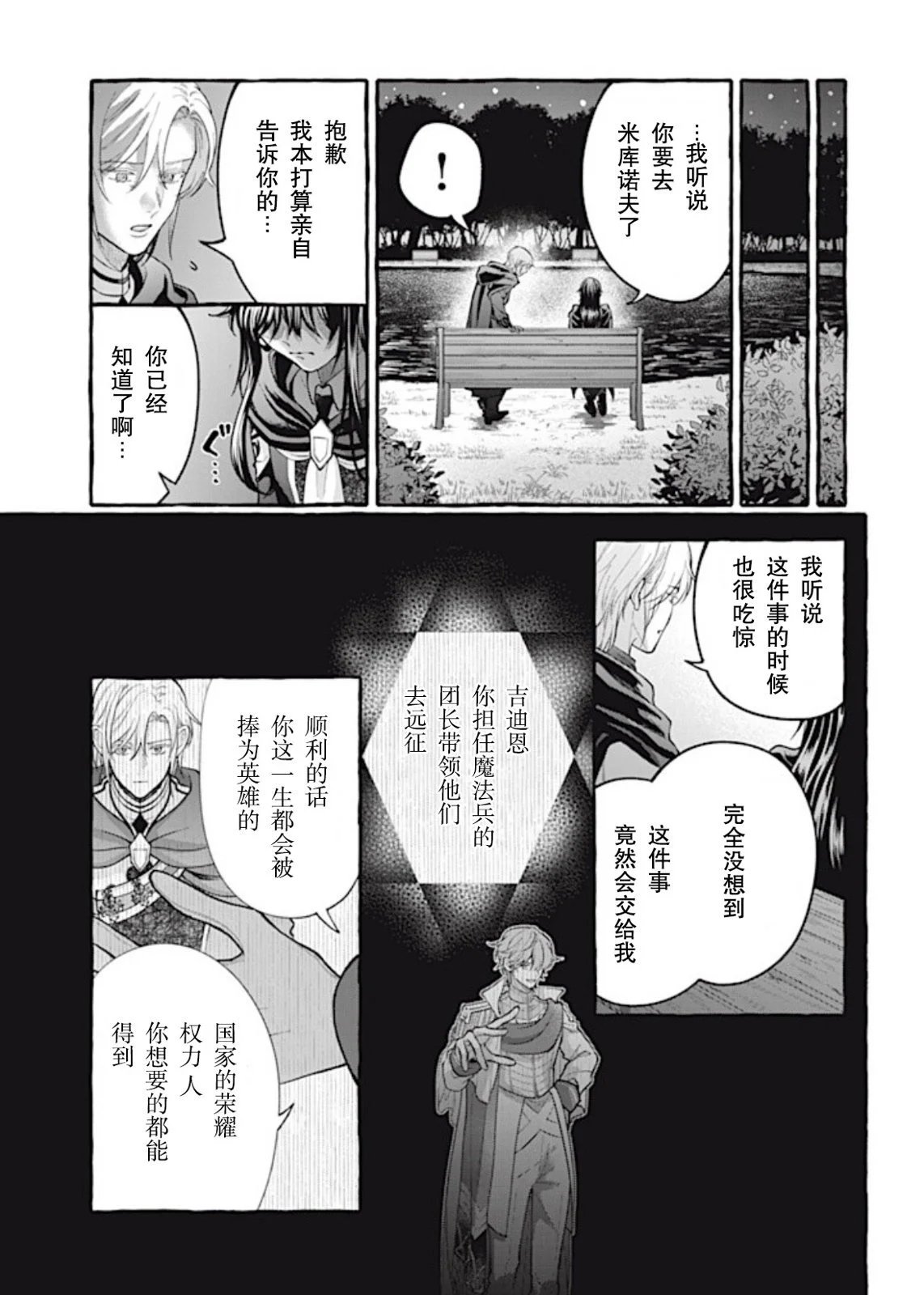 第38话