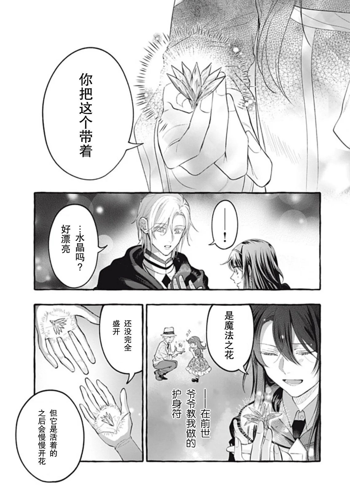 第38话