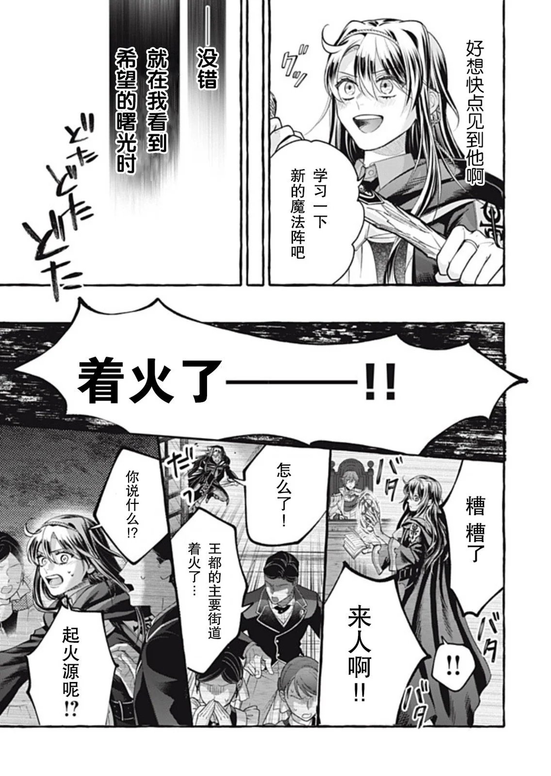 第38话