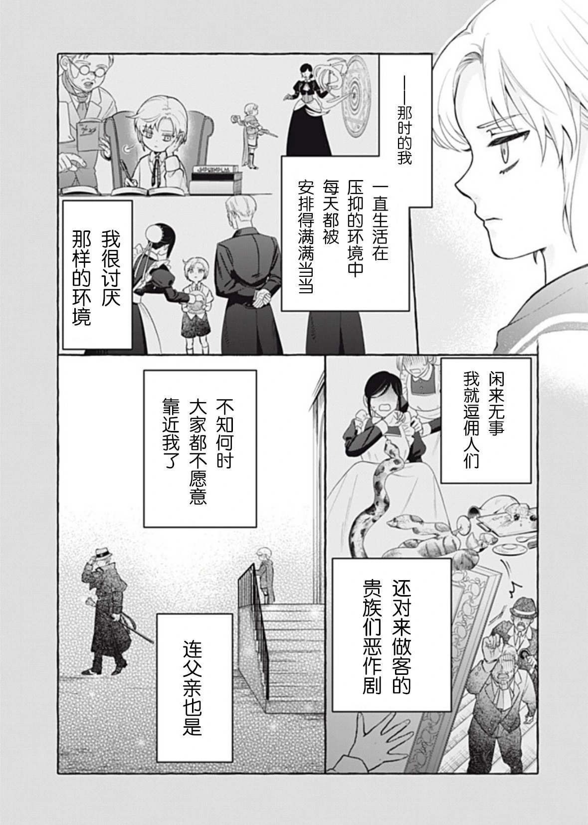 第39话