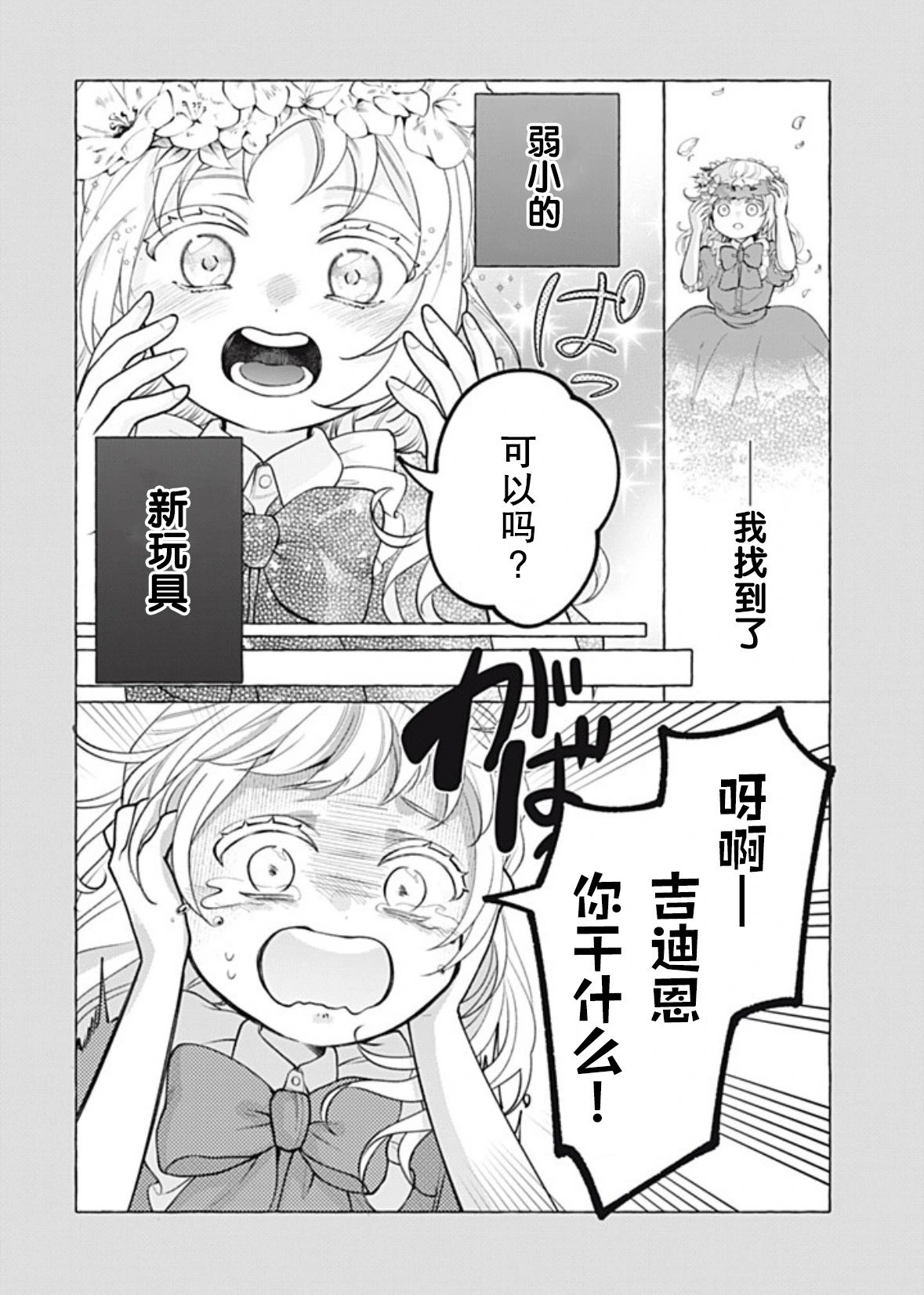 第39话