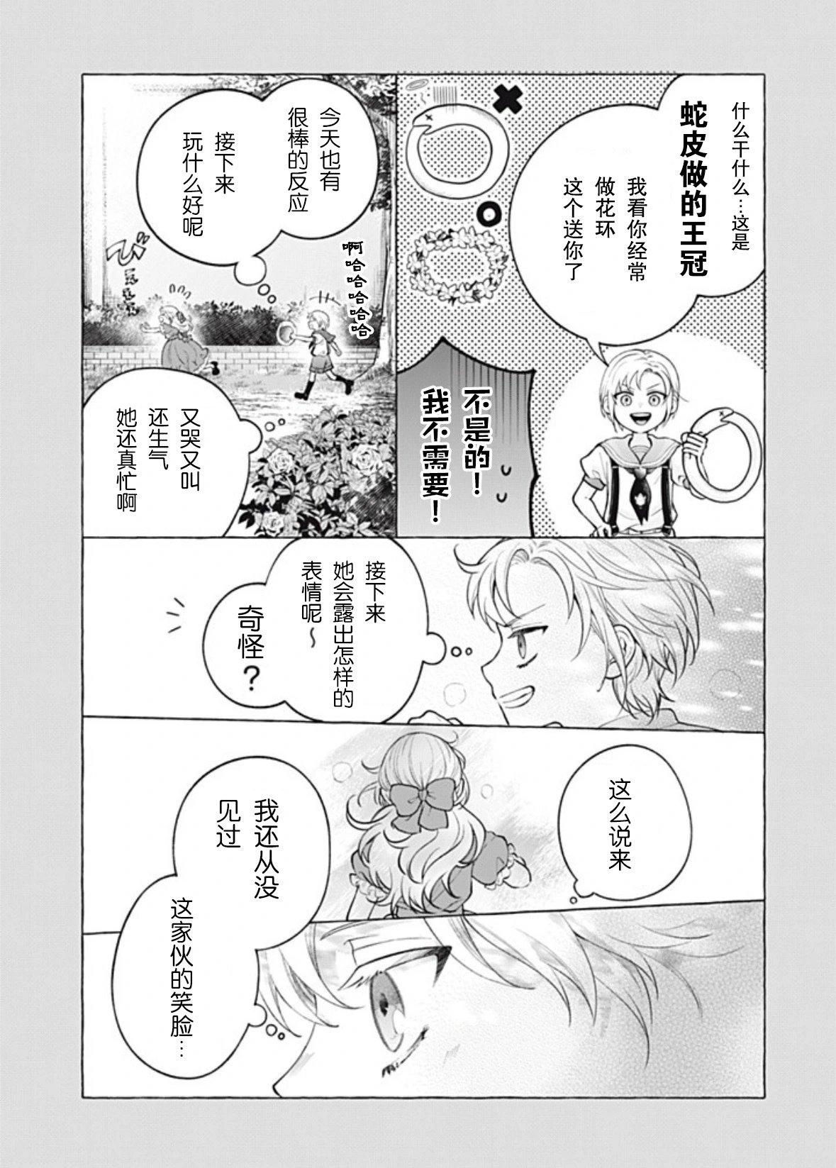 第39话