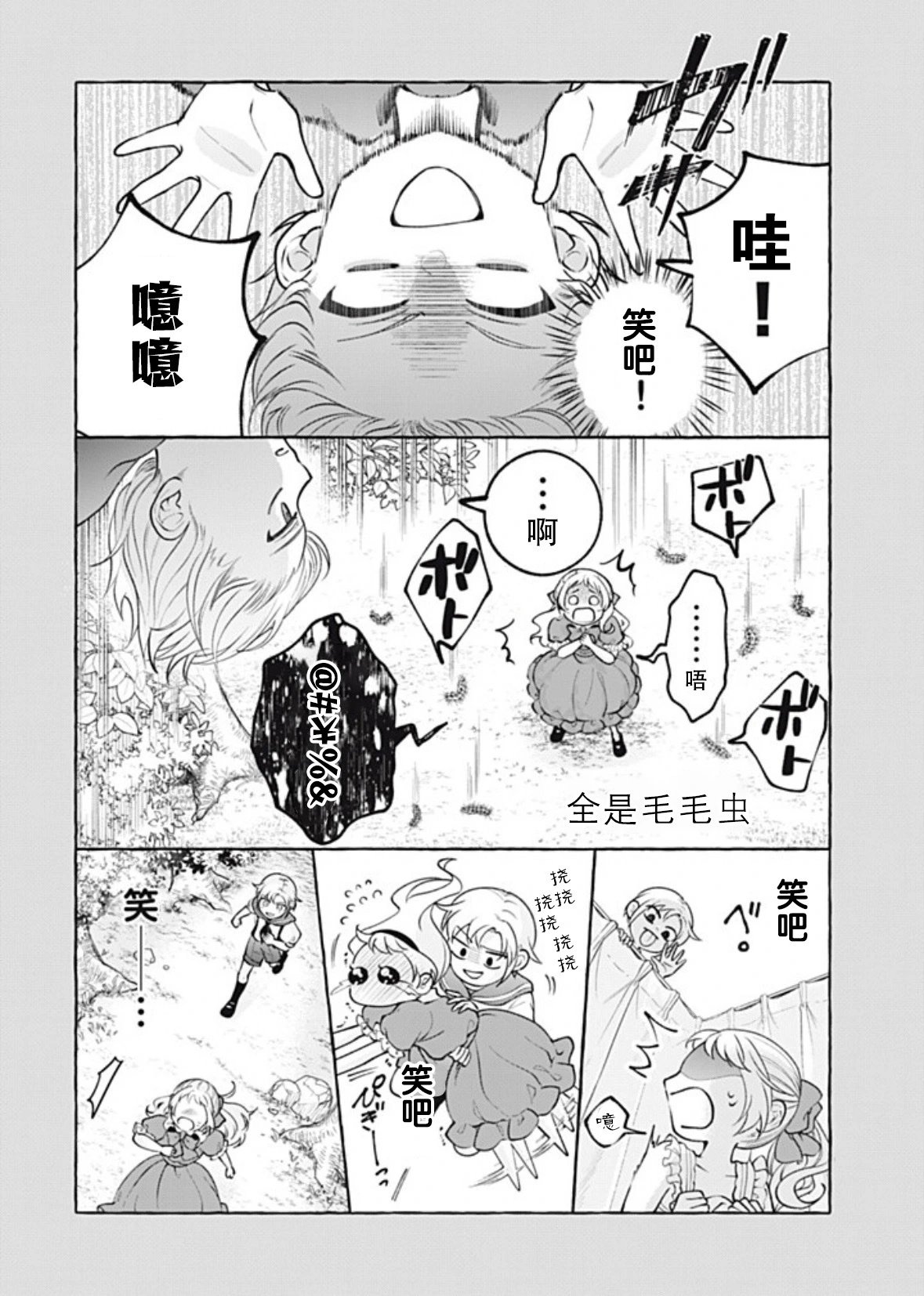 第39话