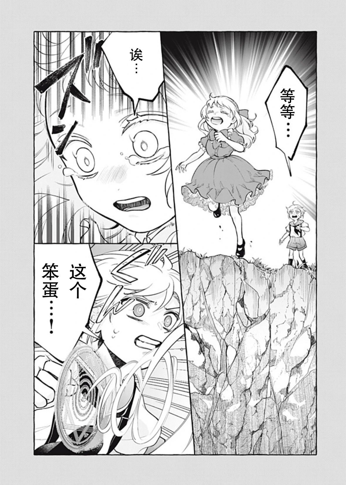 第39话