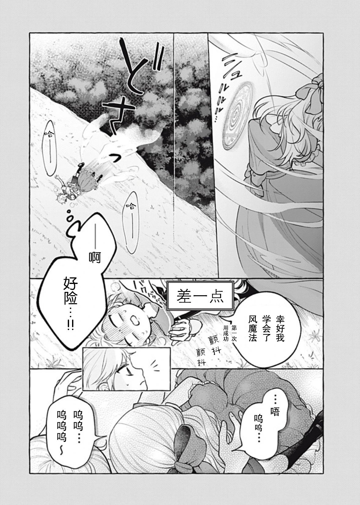 第39话