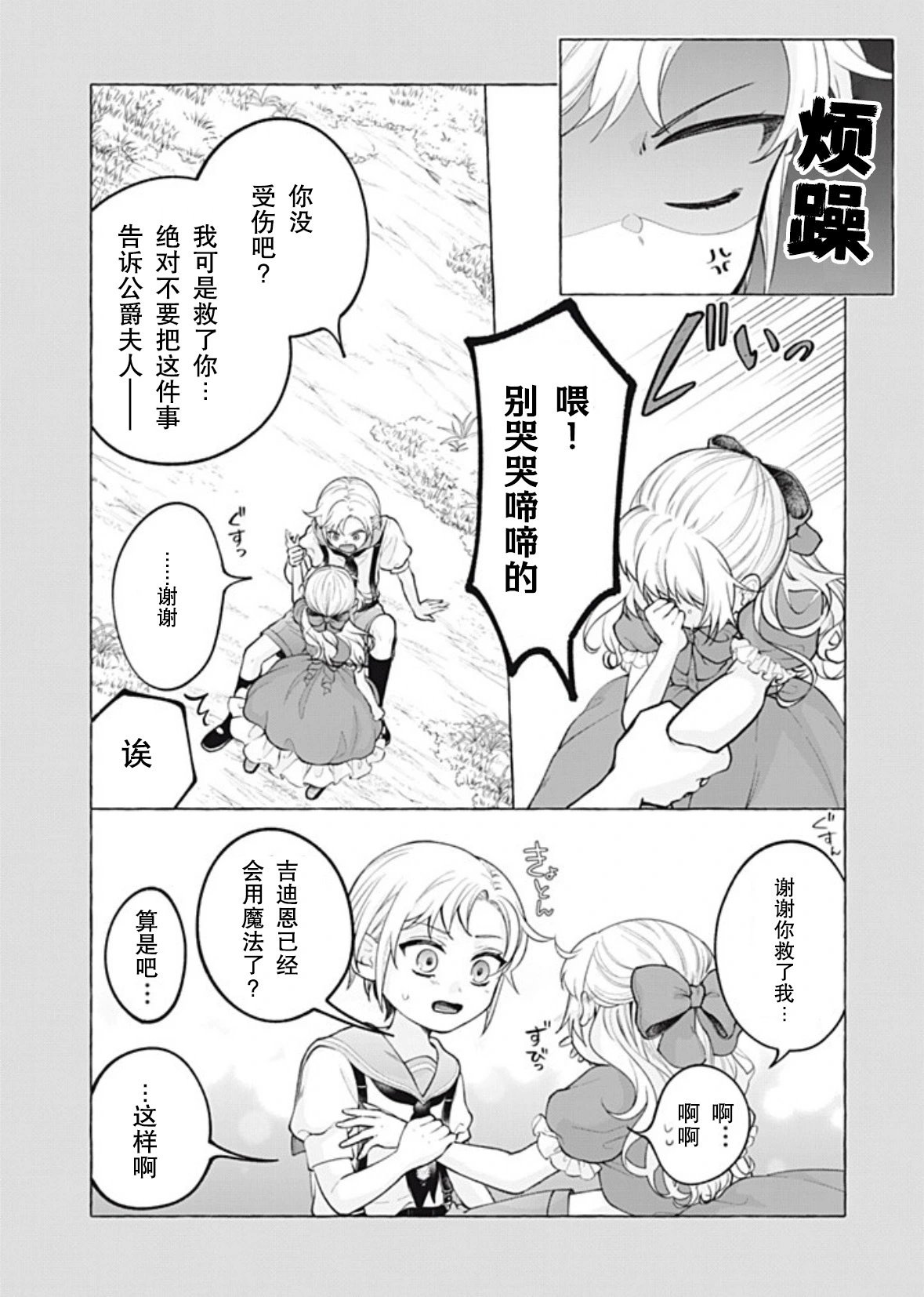 第39话