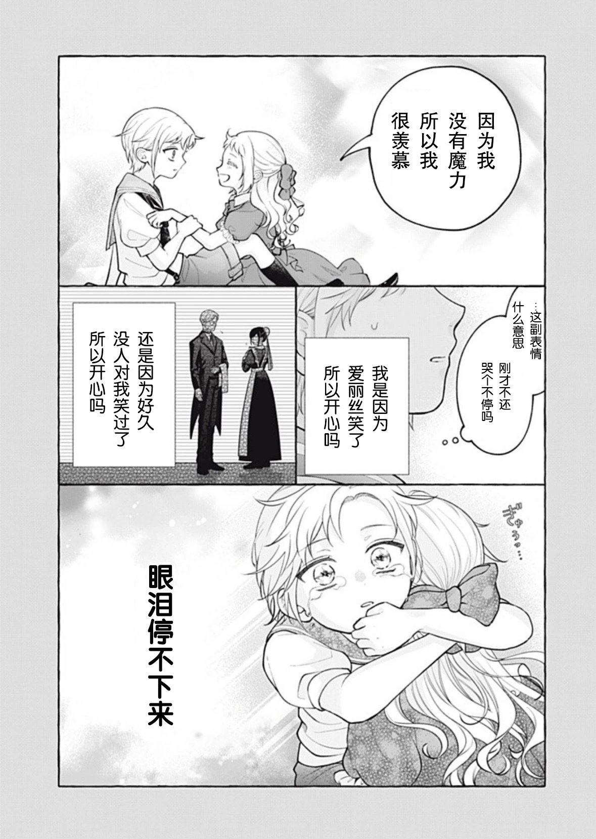 第39话