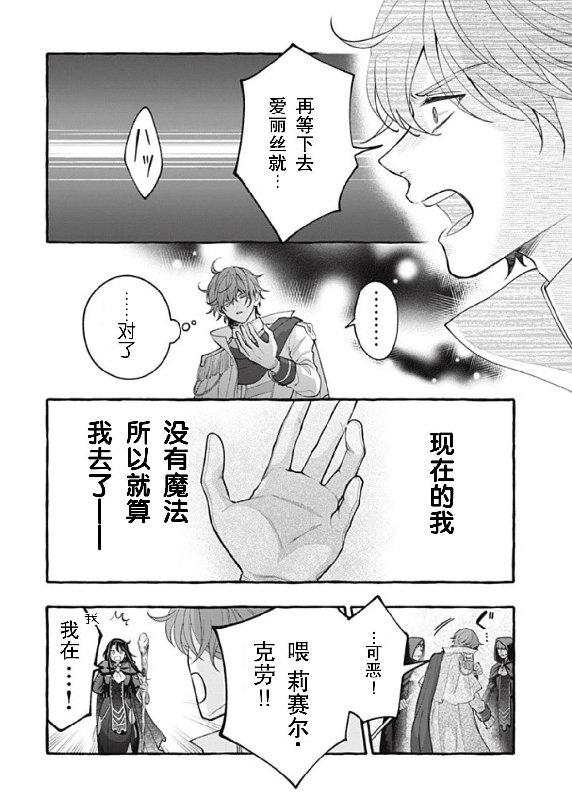 第39话
