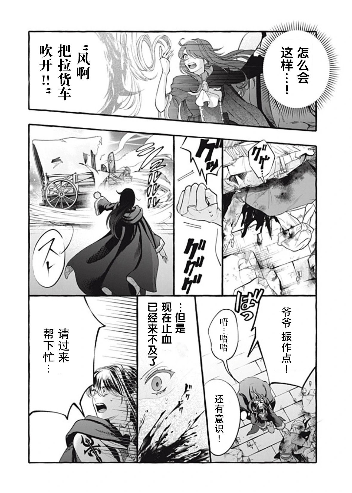 第39话