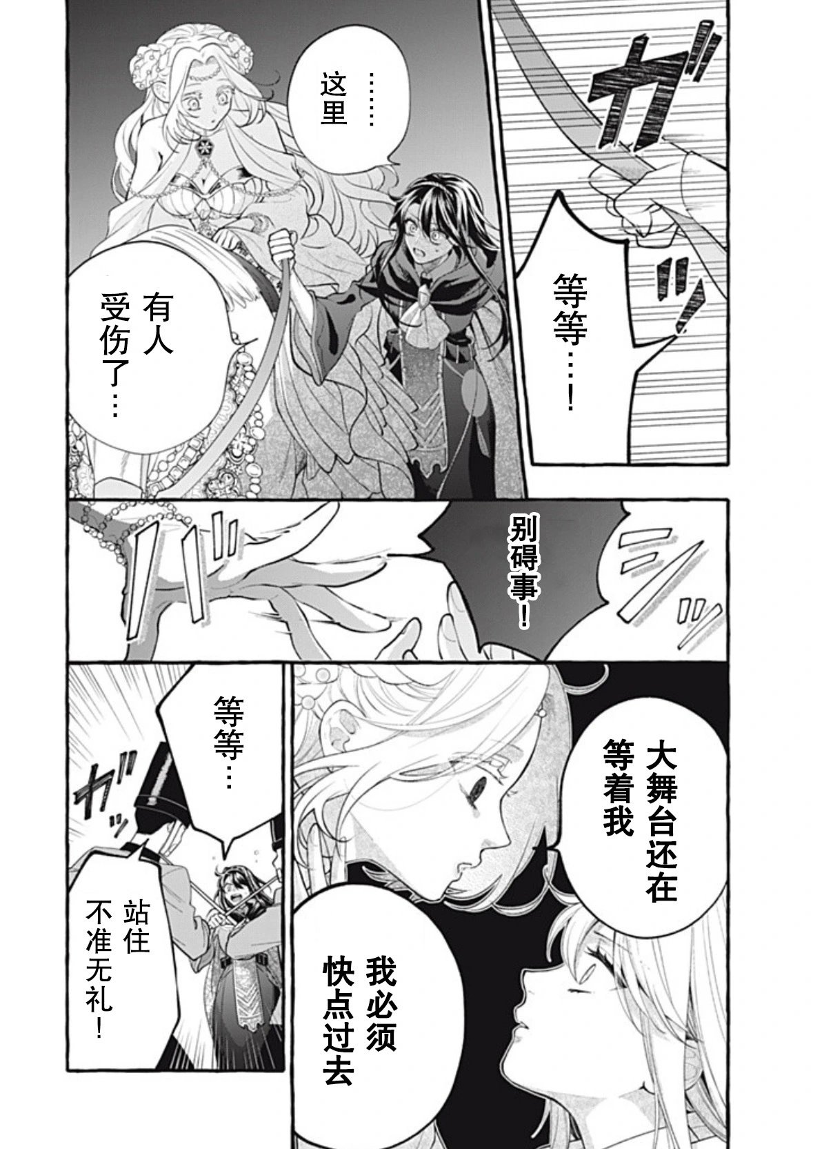 第39话