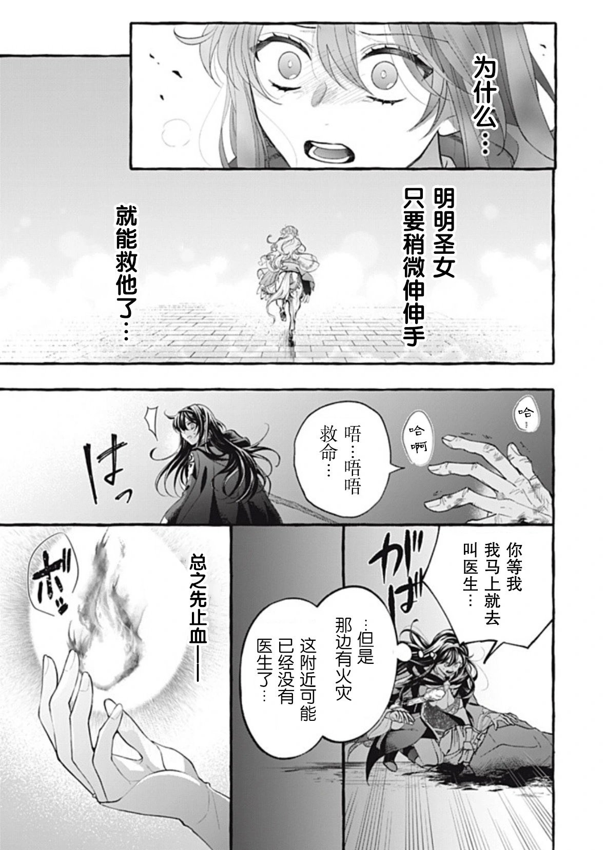 第39话