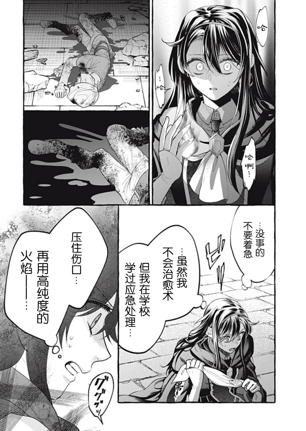 第39话