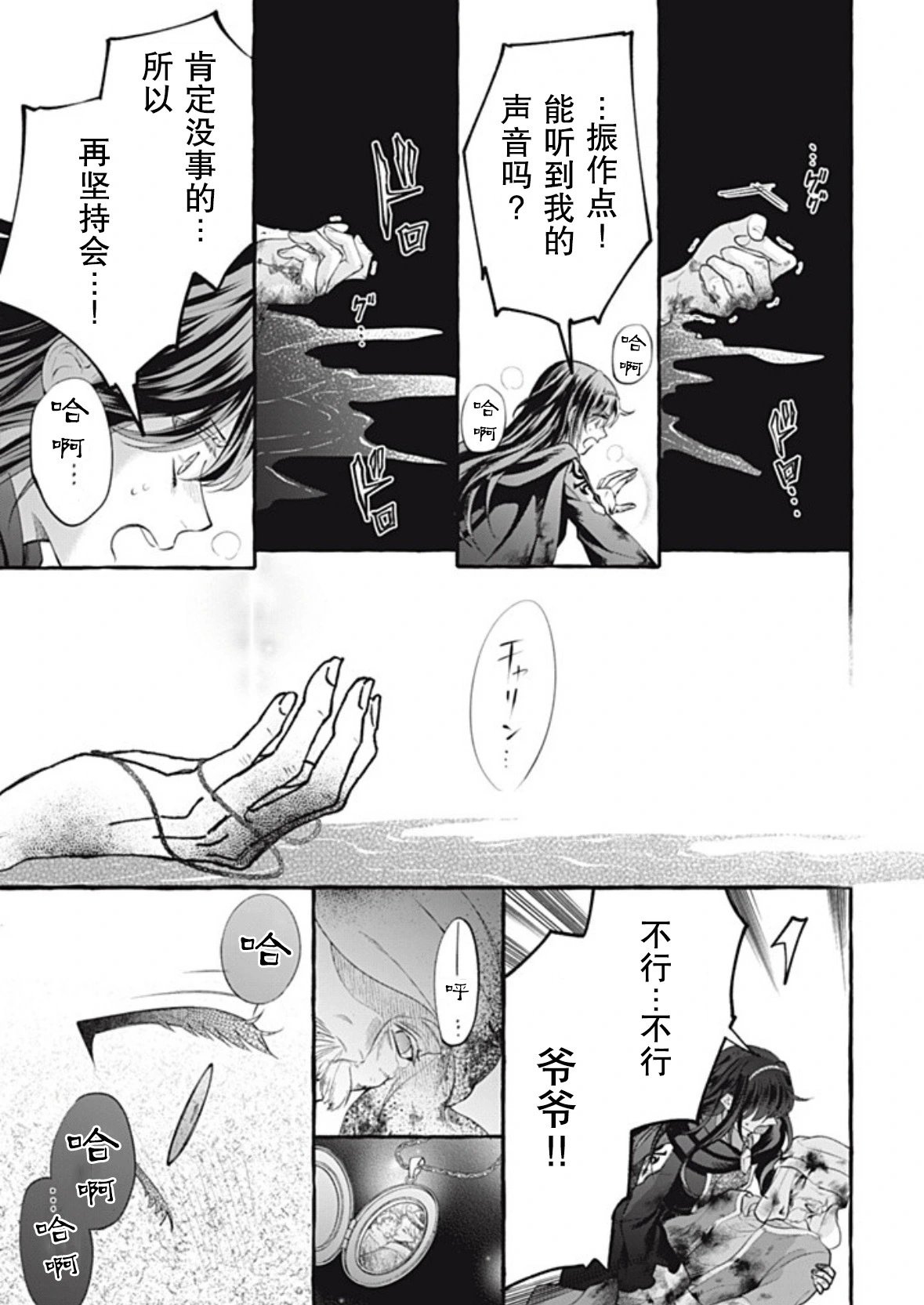 第39话