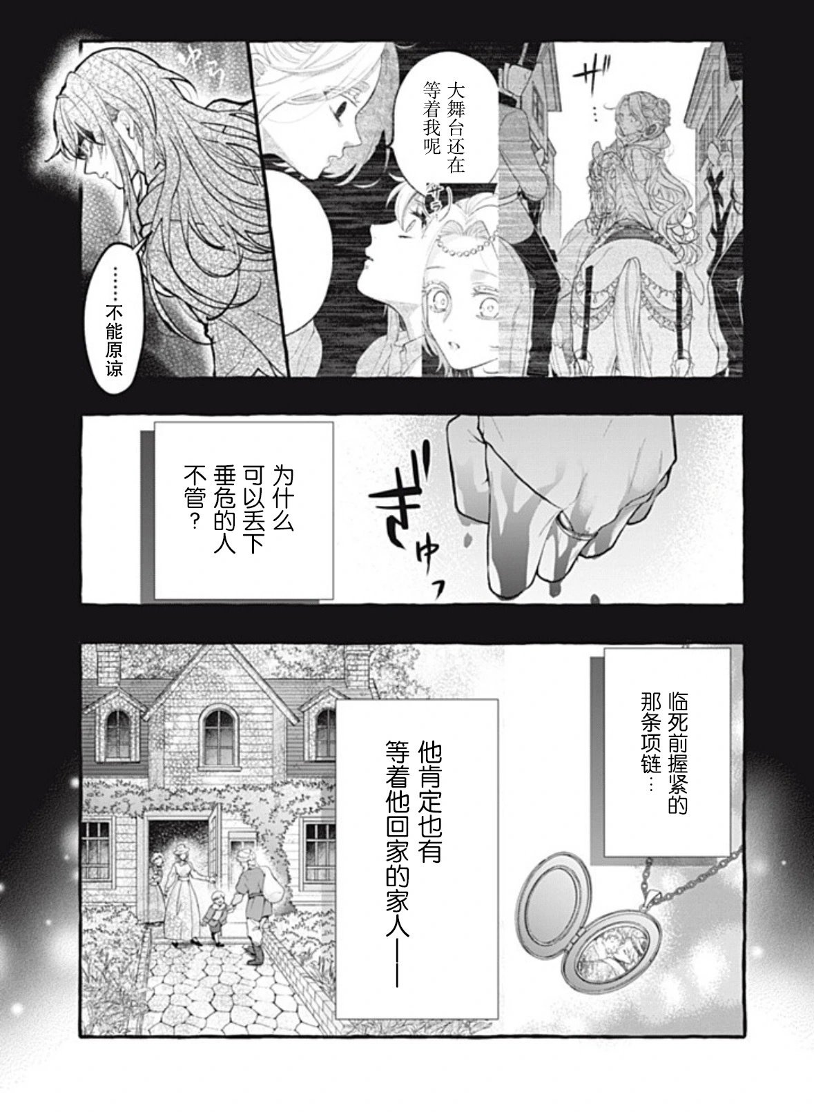 第40话