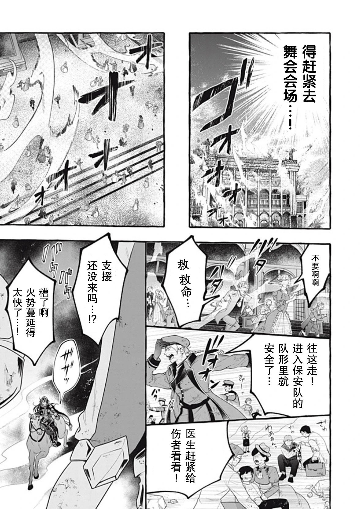 第40话