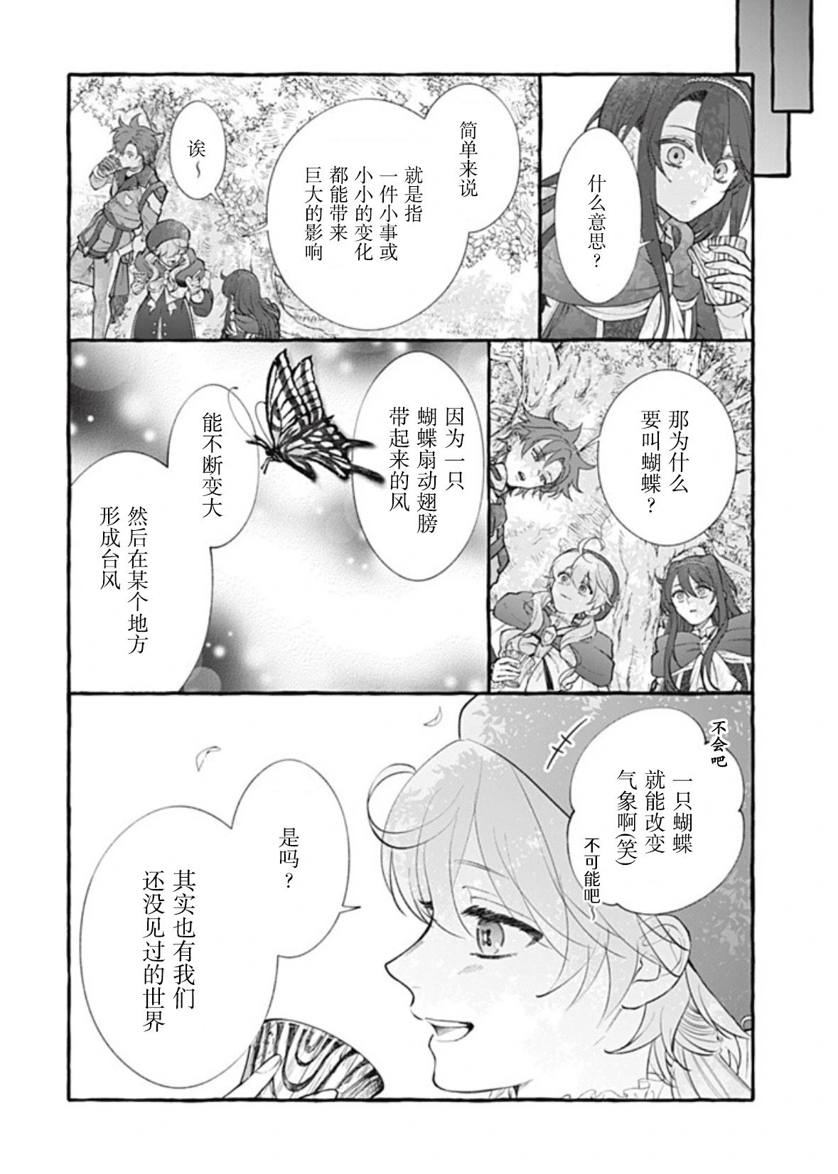 第40话