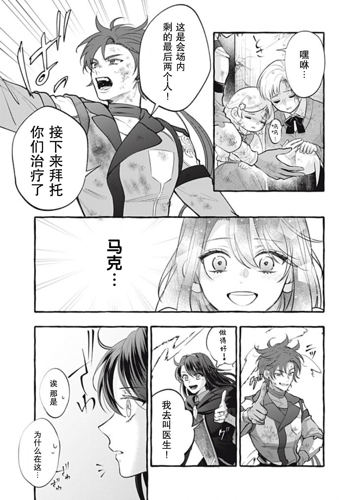 第40话