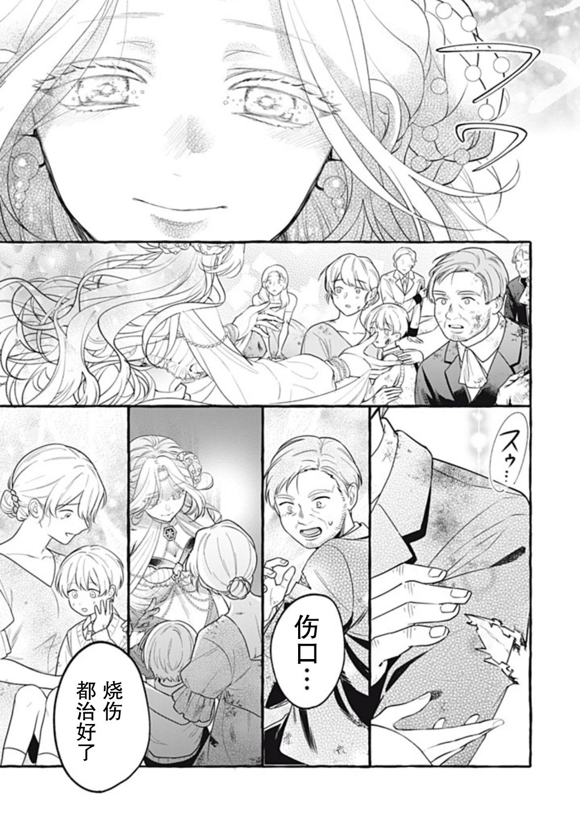 第40话