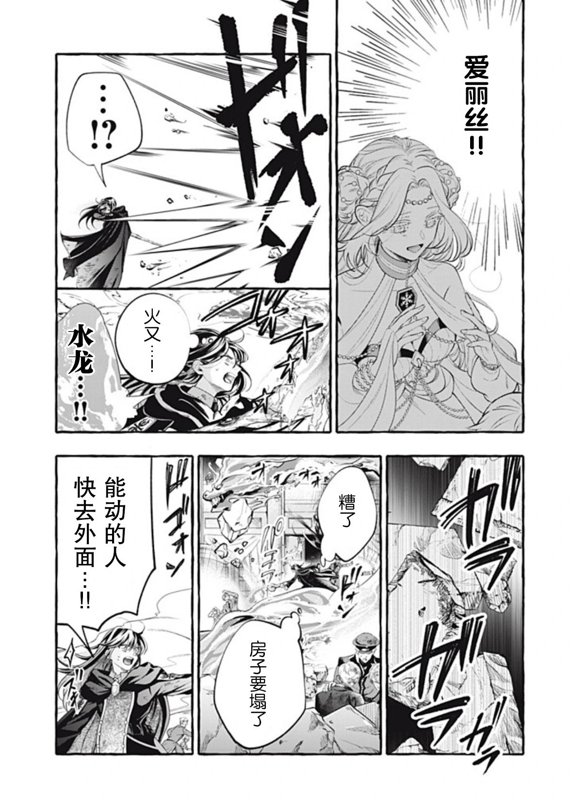 第40话