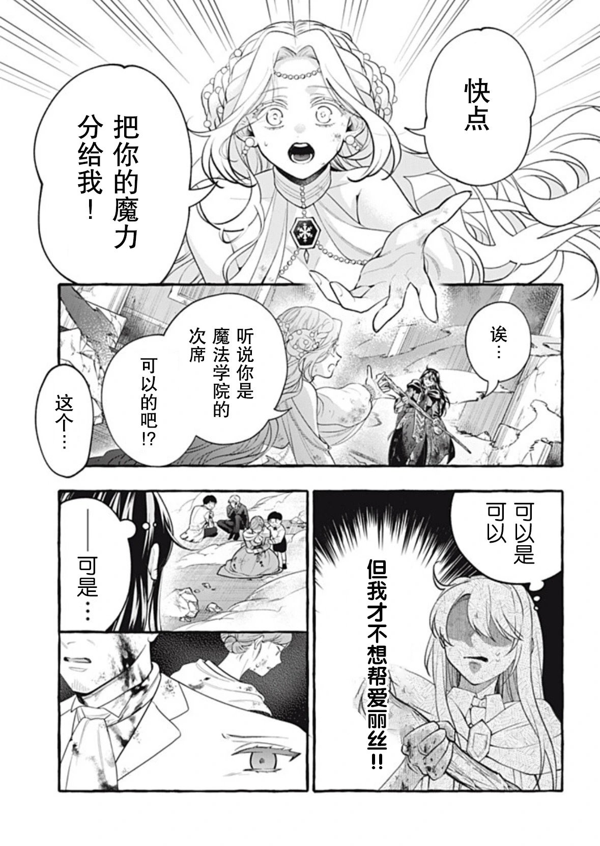 第40话