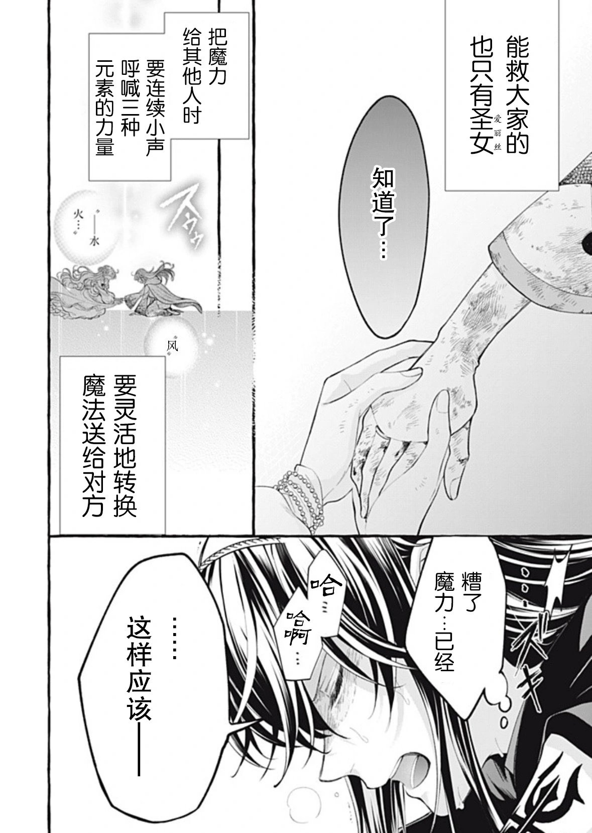 第40话