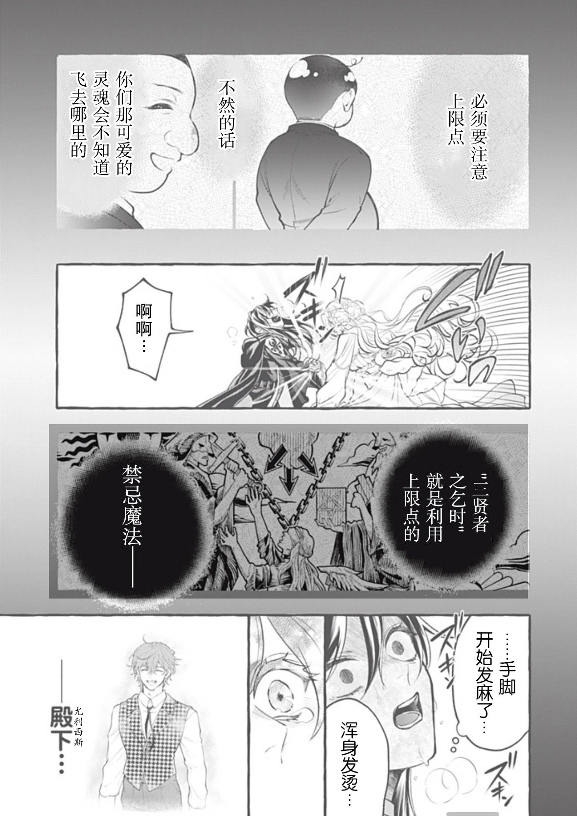 第40话