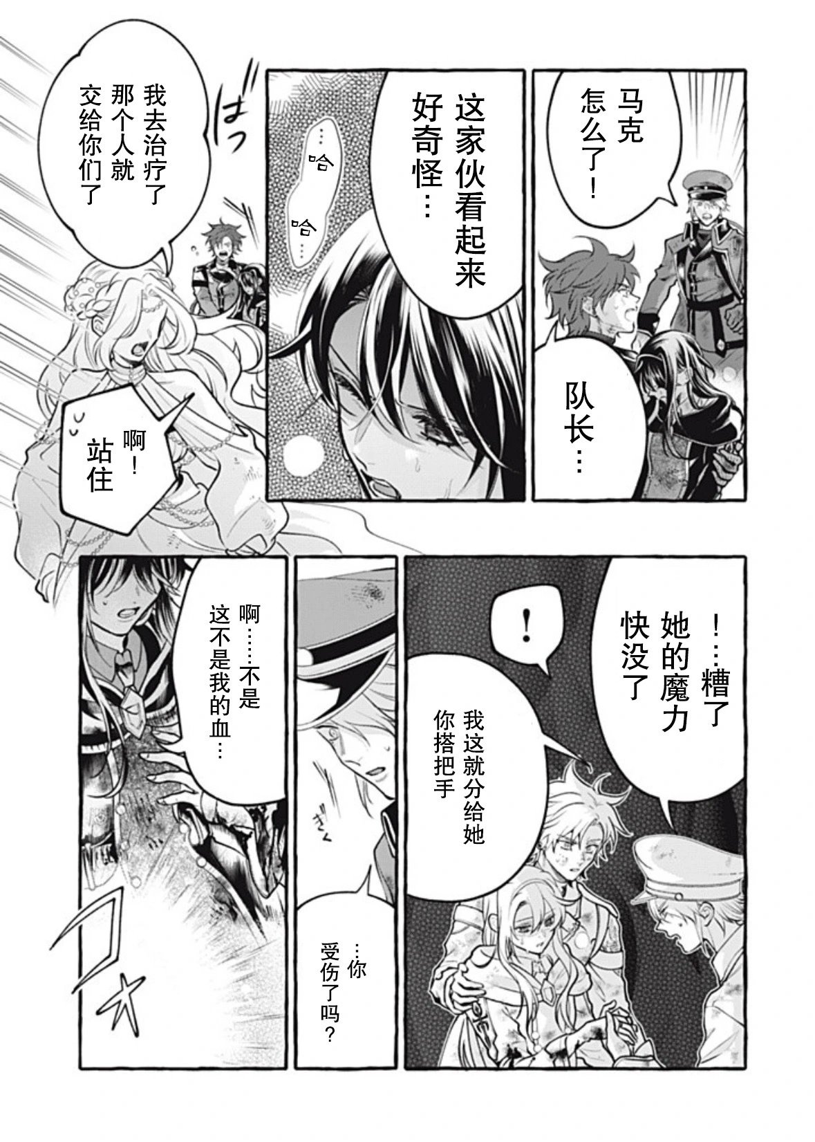 第40话