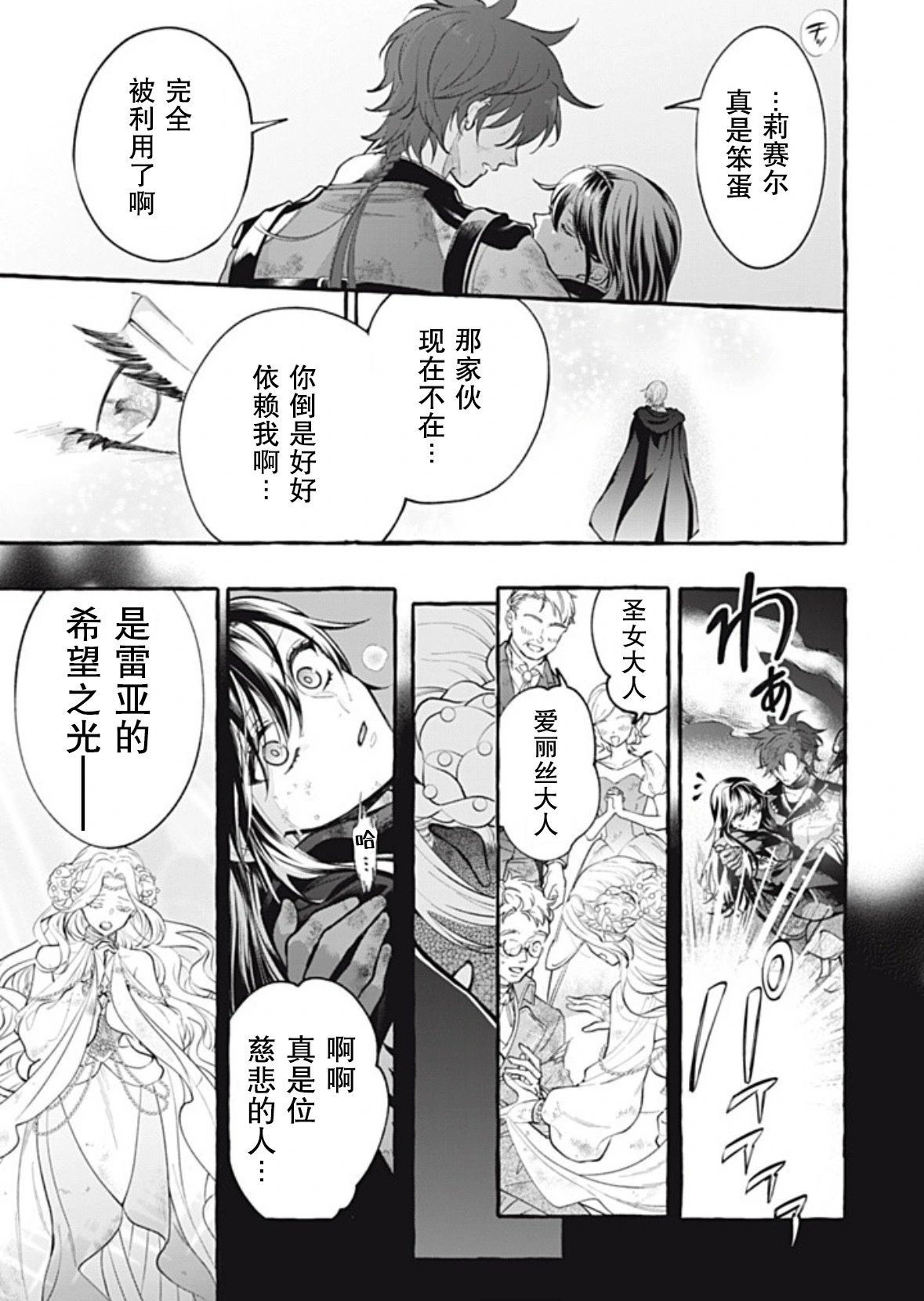 第40话