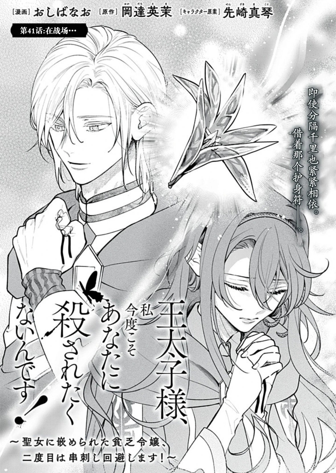第41话