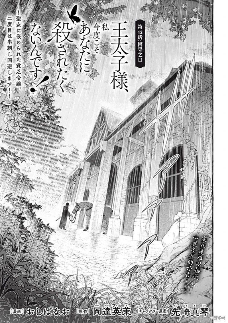 第42话