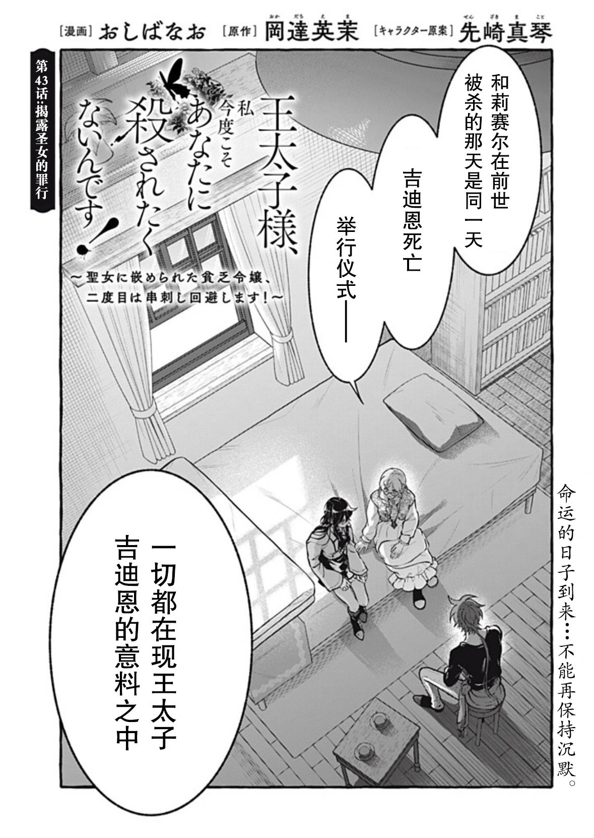 第43话
