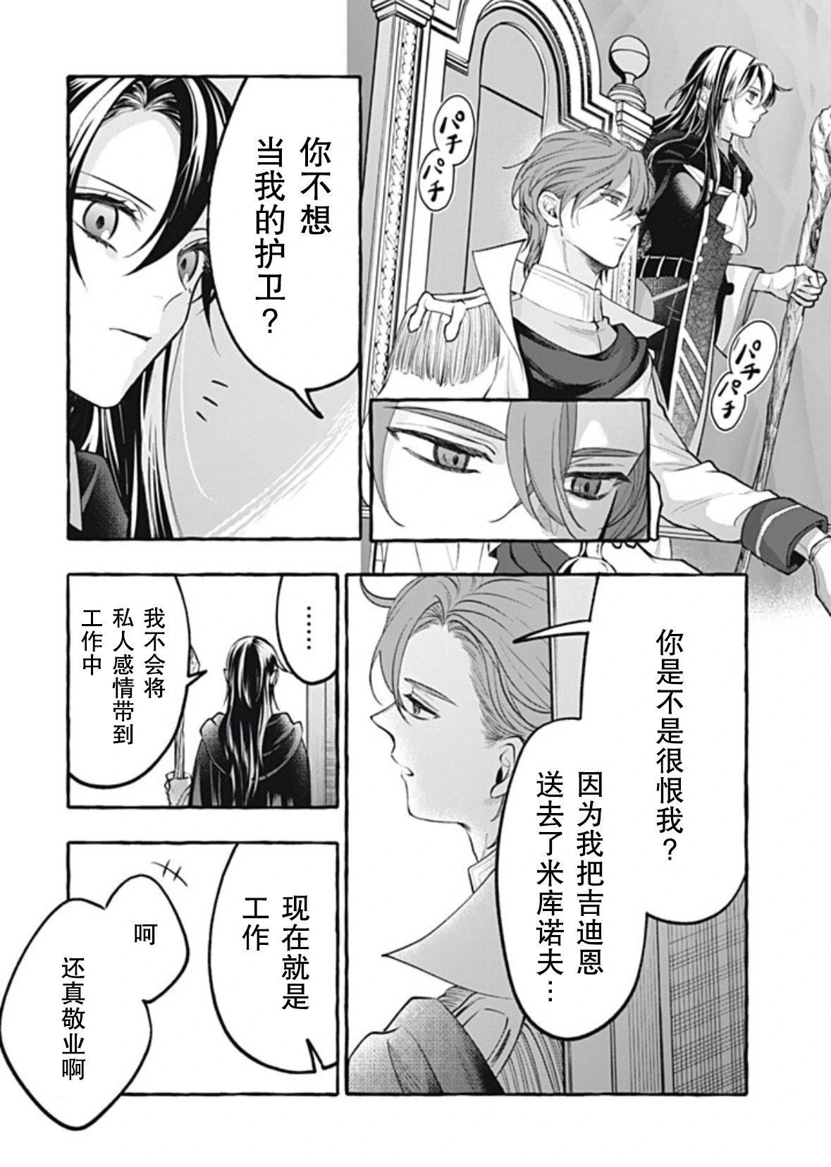 第43话