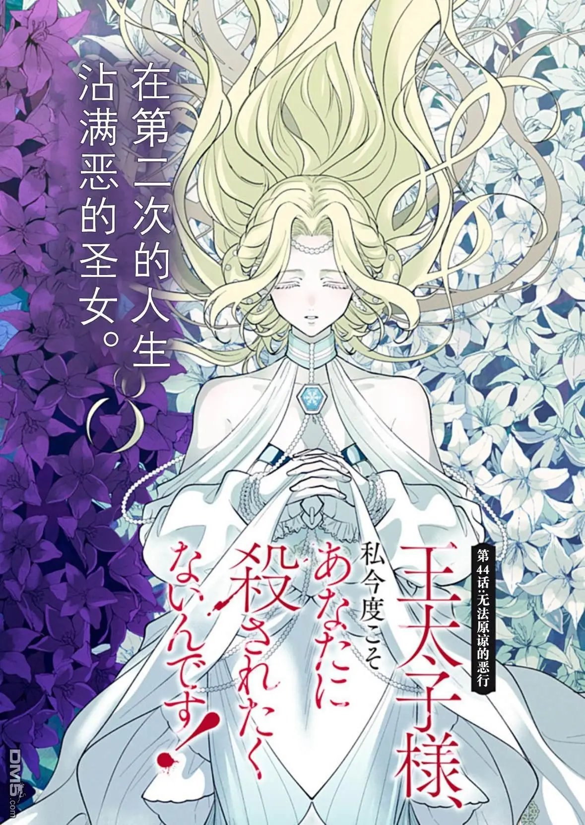 第44话