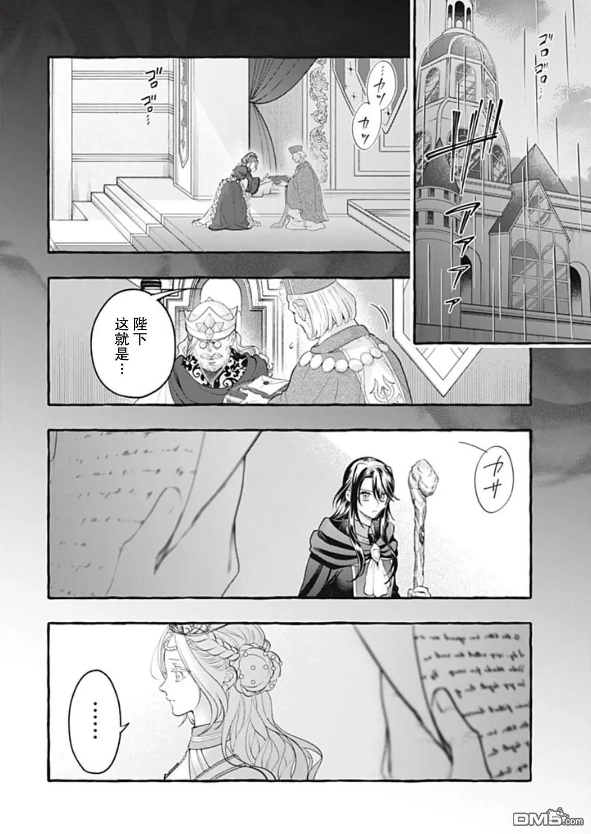 第44话
