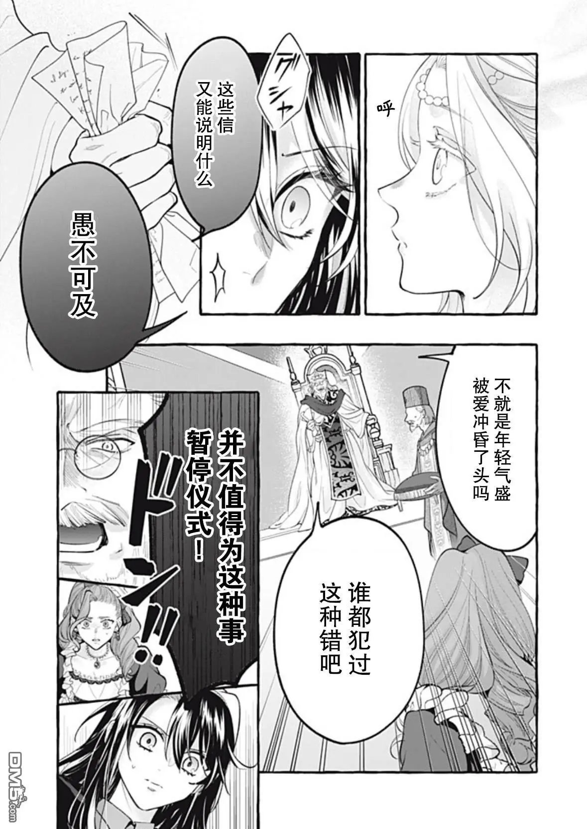 第44话