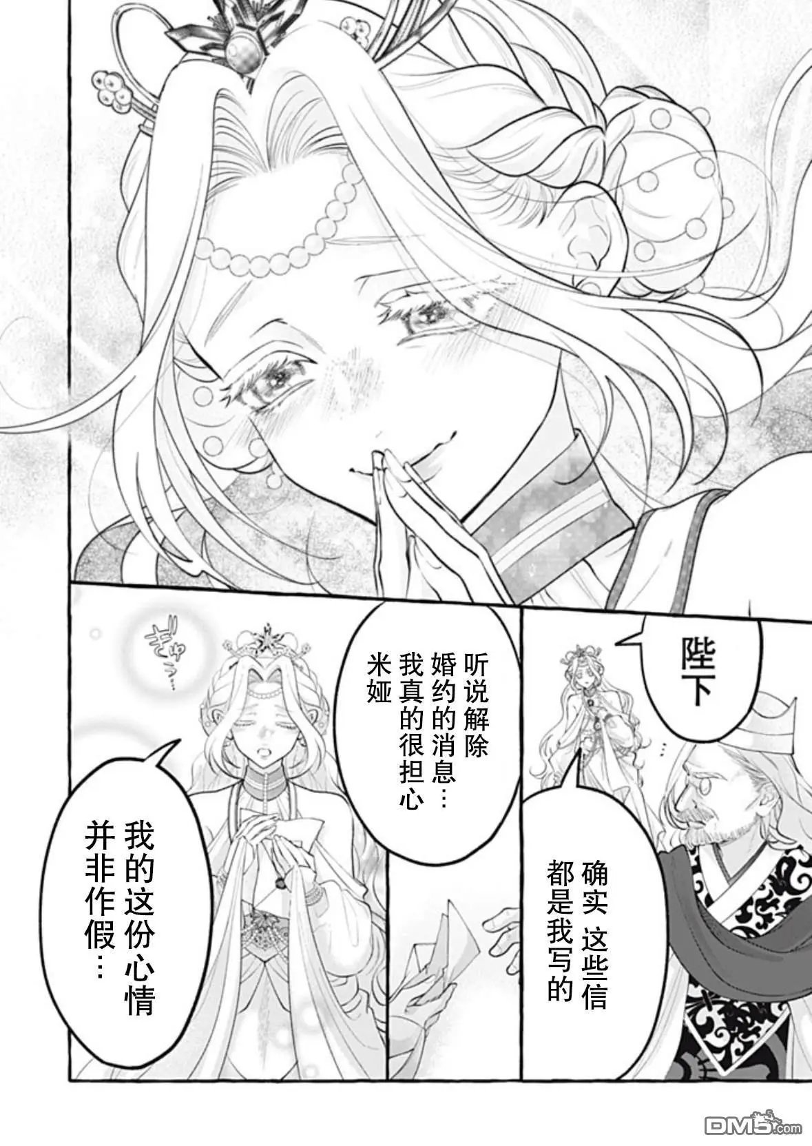 第44话