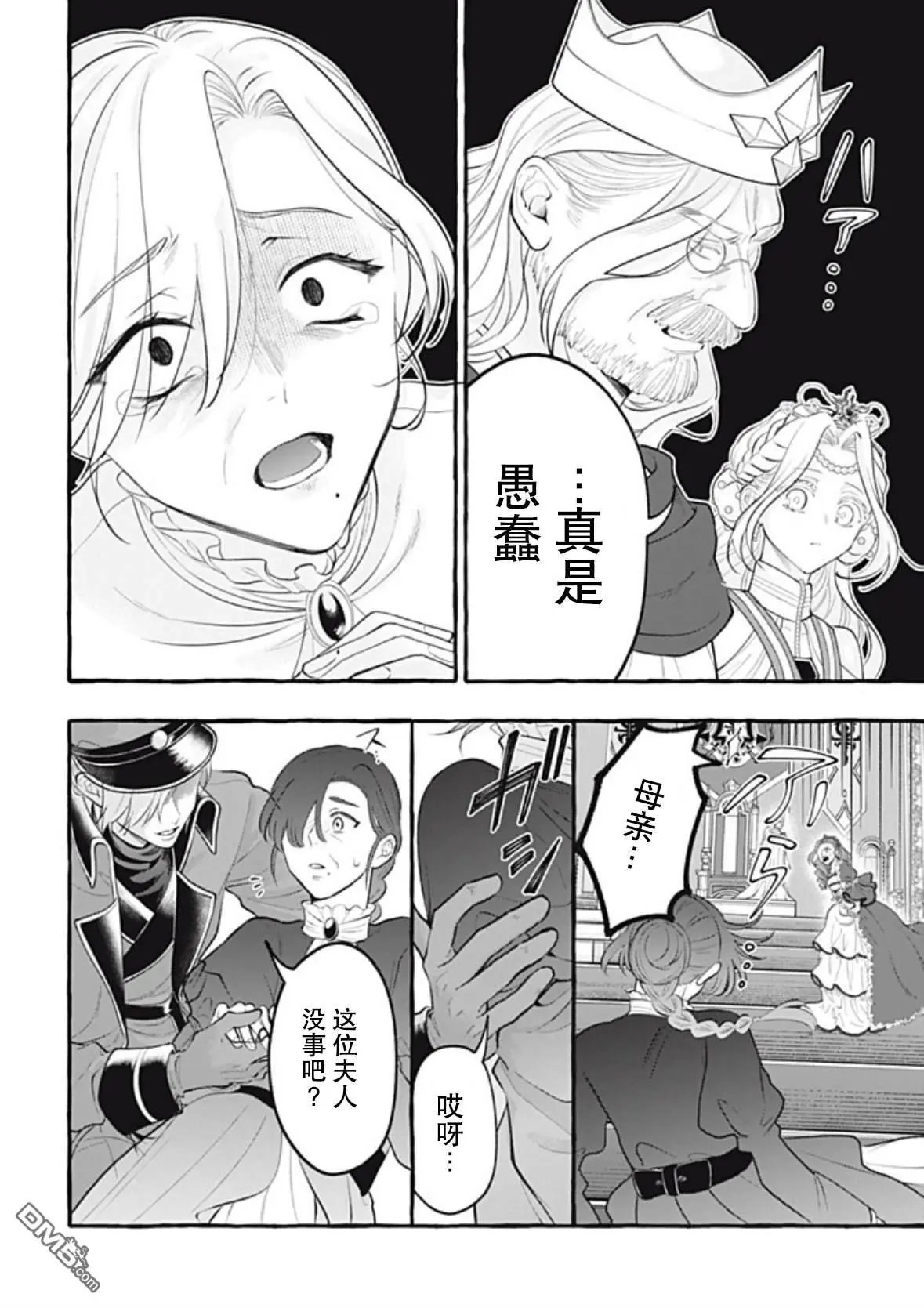 第44话