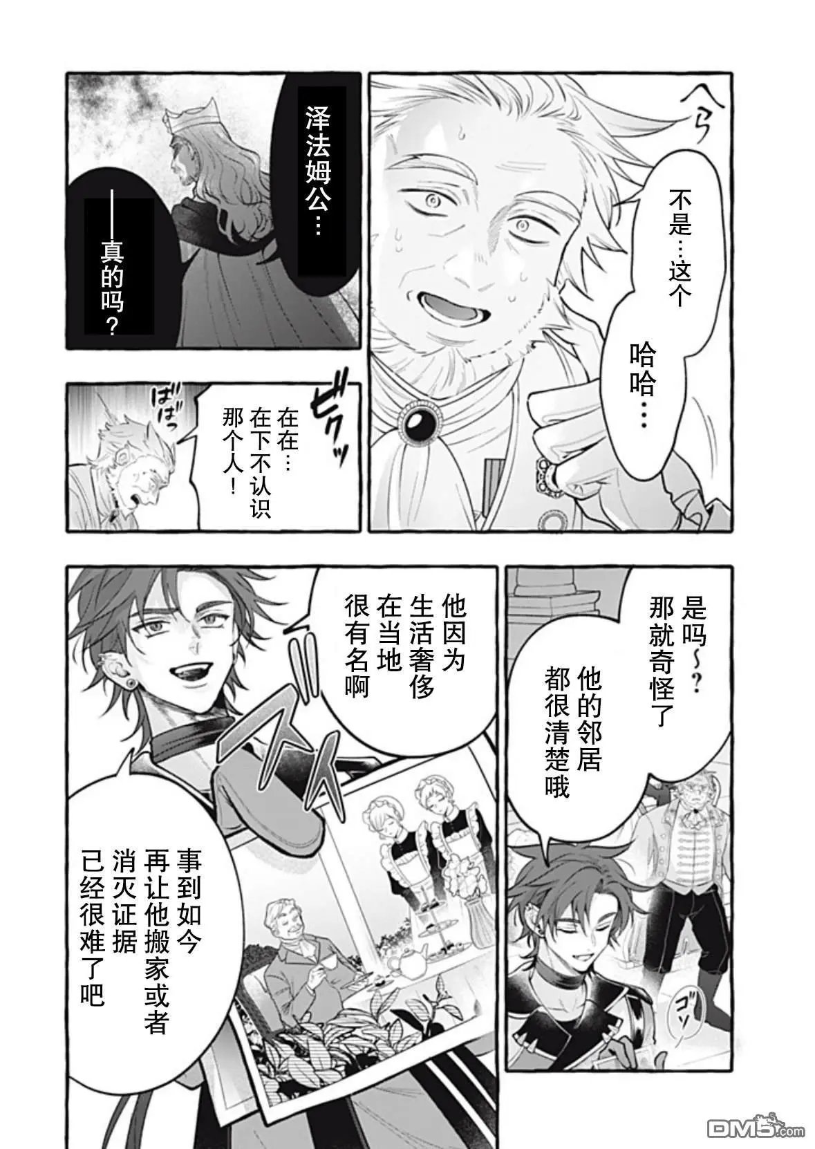 第44话