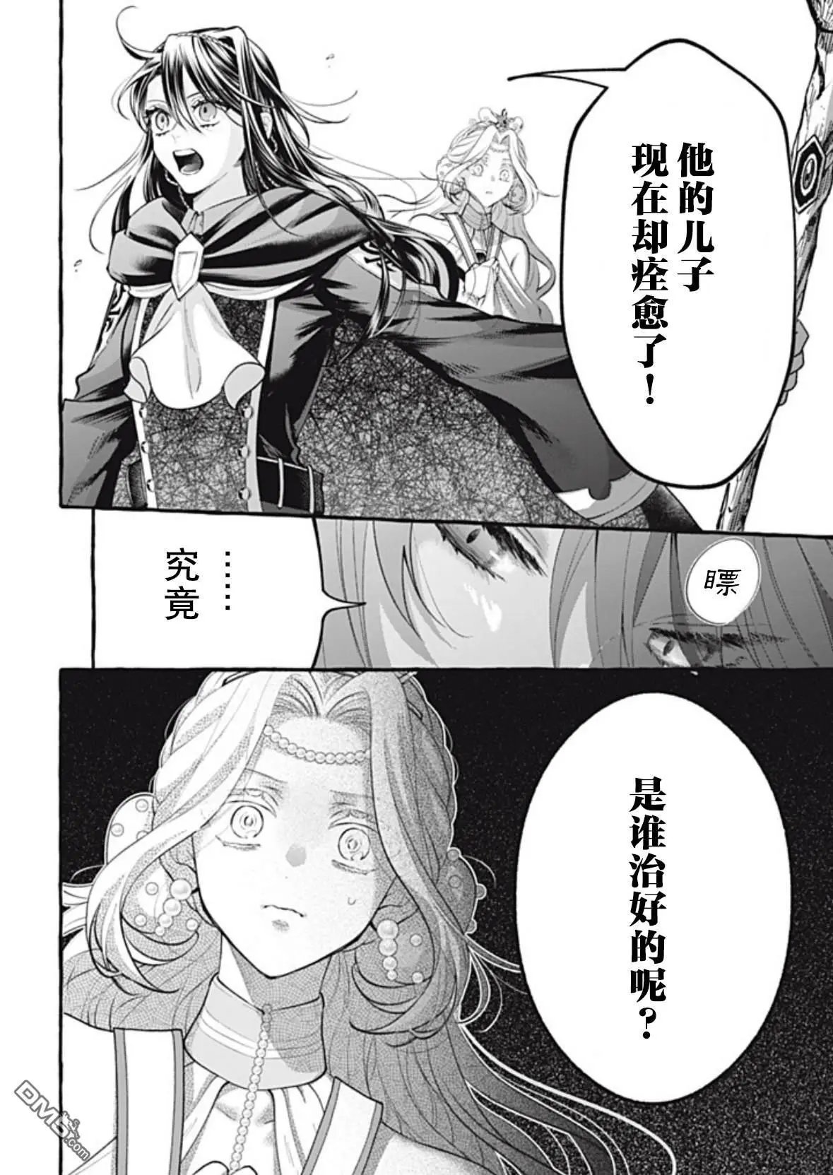 第44话