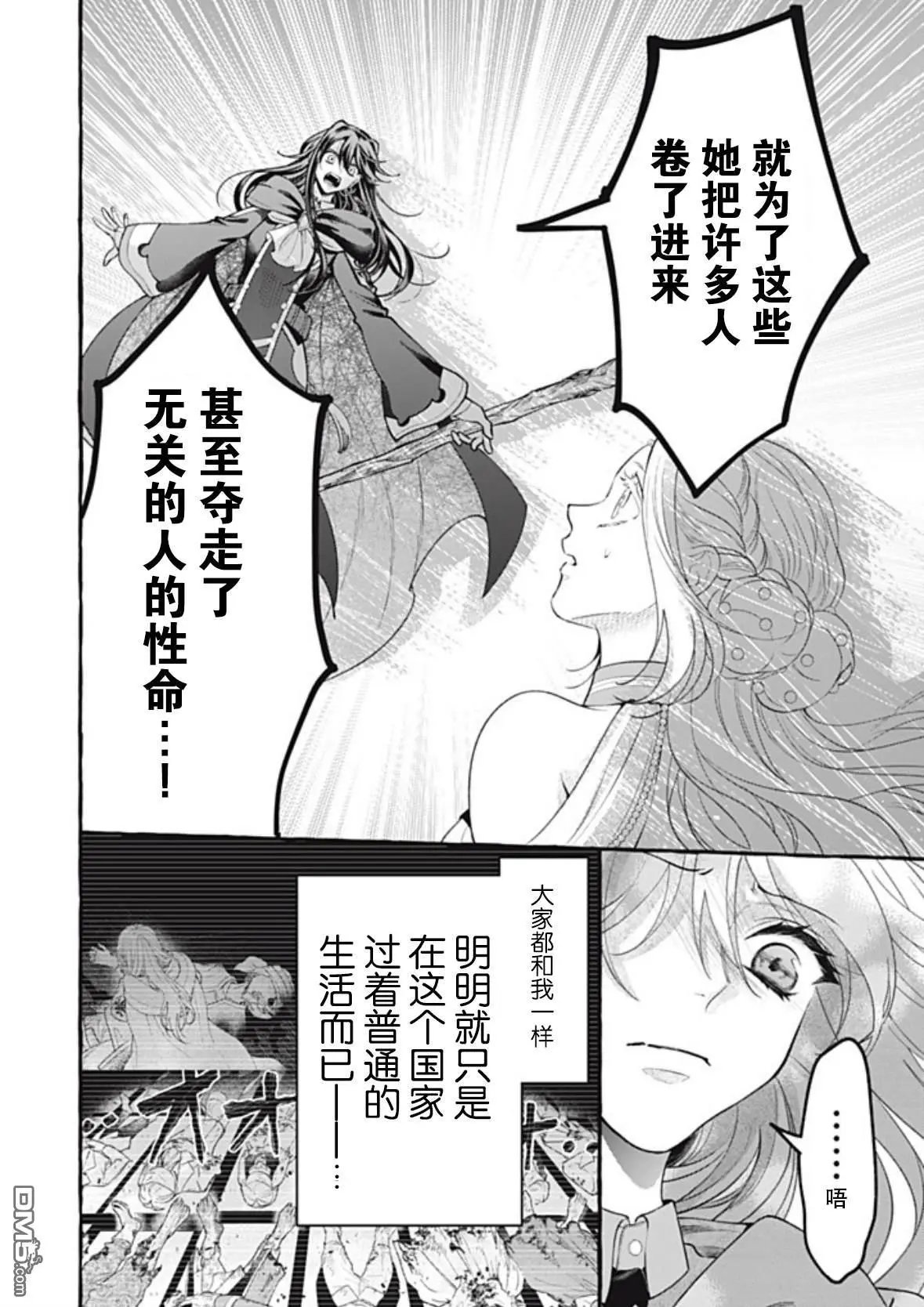 第44话