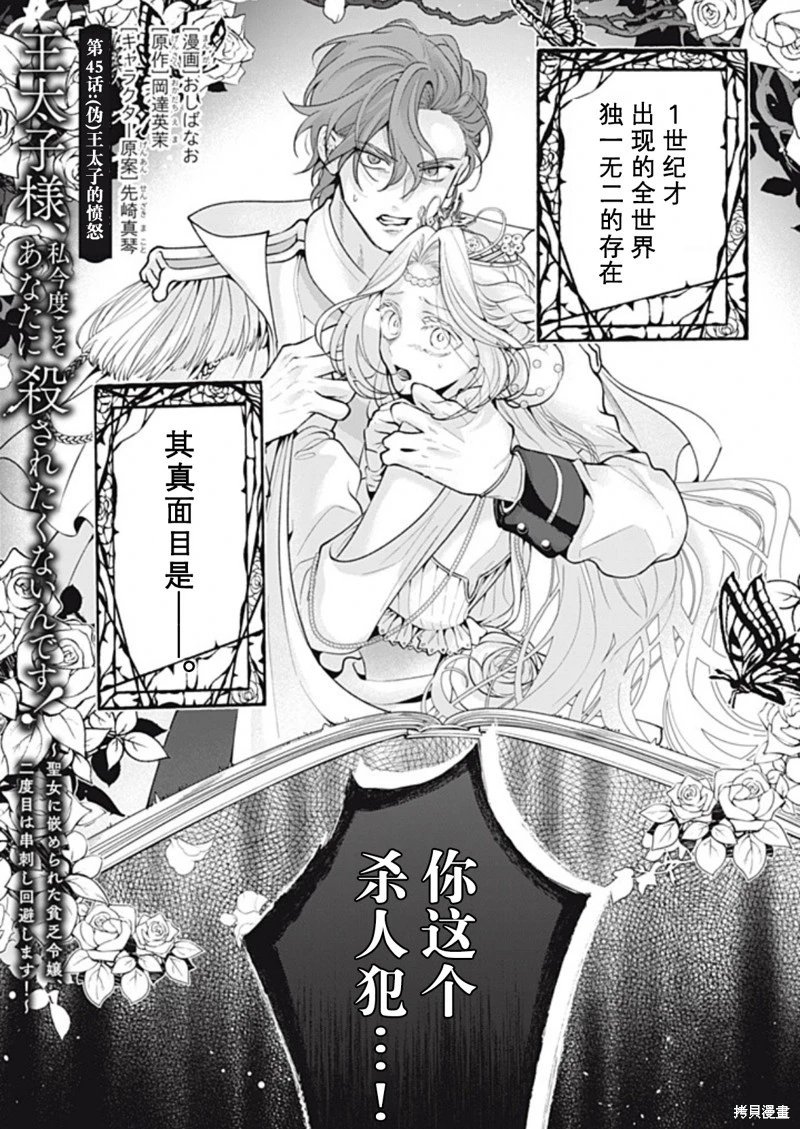 第45话