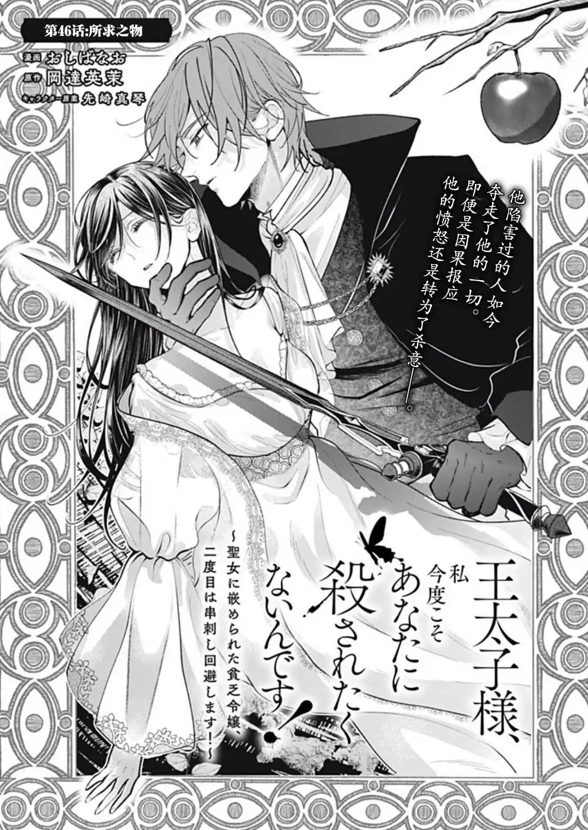 第46话