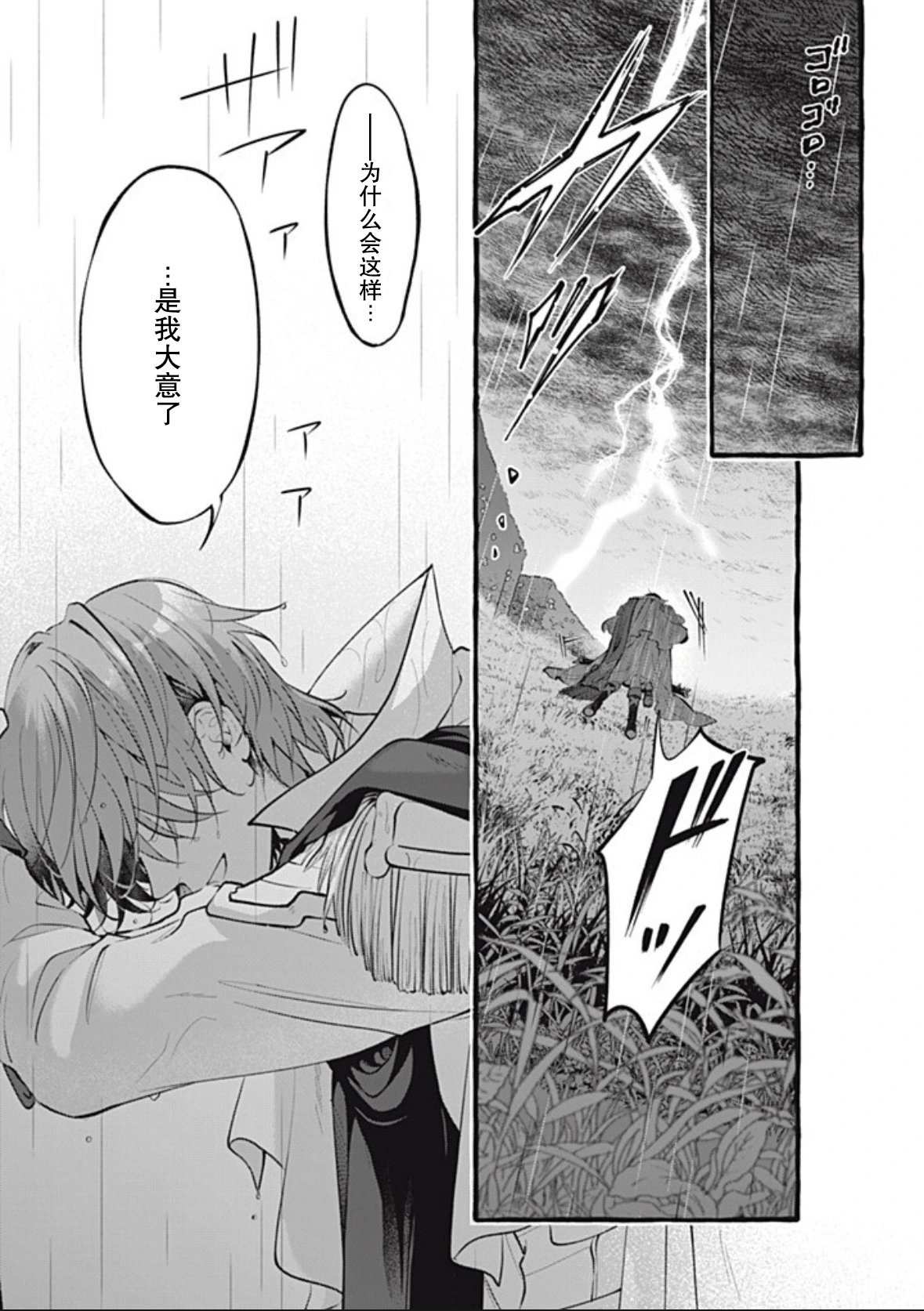 第46话