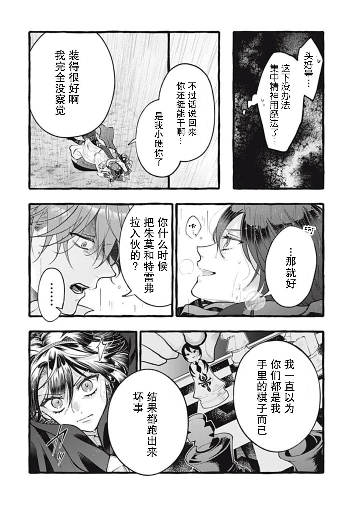 第46话